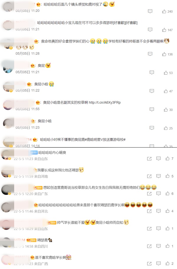 鹿晗中学时期已是风云人物！学妹排队要签名 心里在暗爽 娱乐资讯 图3张