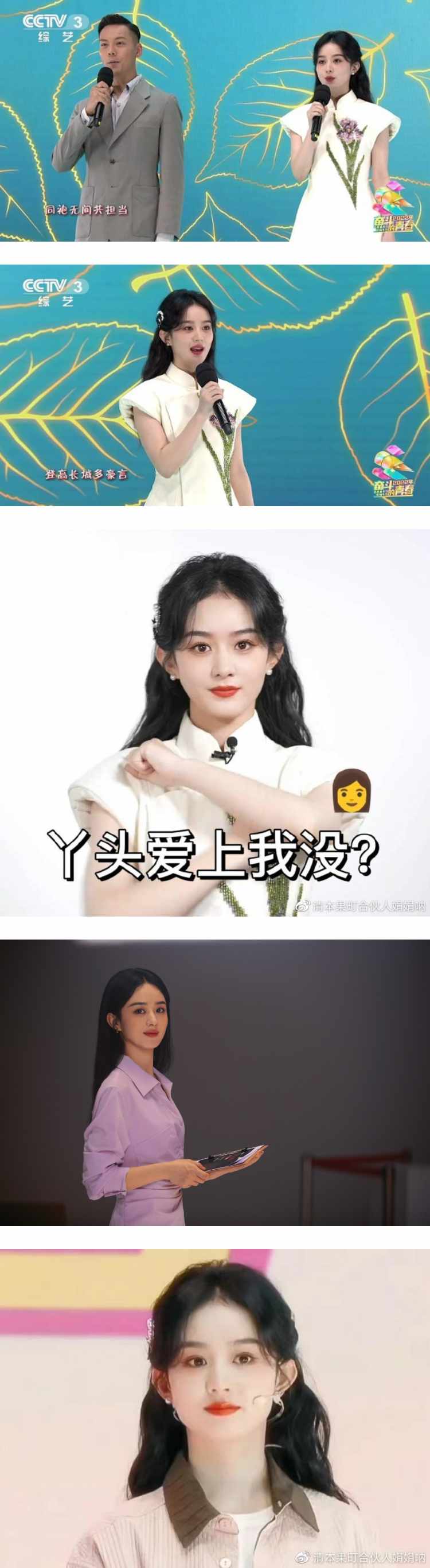 赵丽颖古风献唱！ 脸部僵硬、唇部稍肿...被质疑打针做“微笑唇” 娱乐资讯 图4张