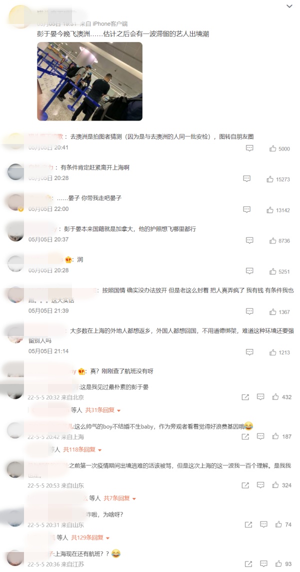 彭于晏隔离前后对比图曝光！结束隔离半夜飞澳洲 娱乐资讯 图2张
