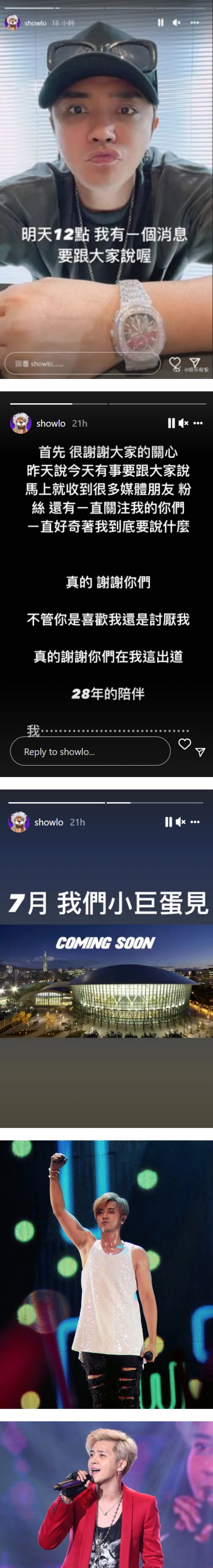 无惧疫情...罗志祥宣布7月小巨蛋开唱！ 娱乐资讯 图1张