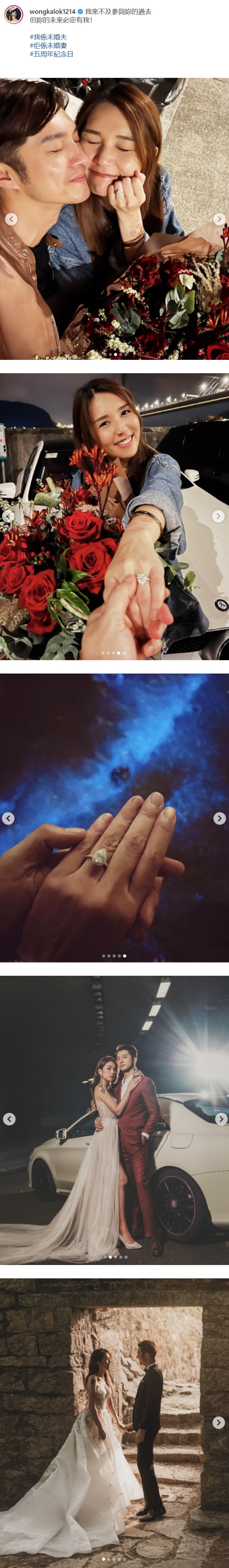 黄嘉乐向女友求婚成功！甜喊：你的未来必定有我！ 娱乐资讯 图1张