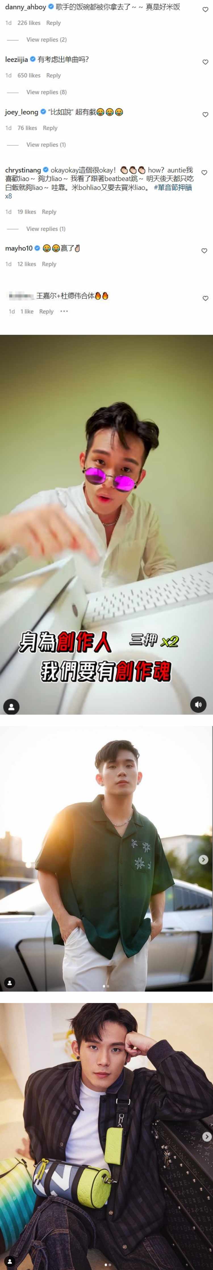 培永首次挑战RAP...惊艳全网！ 被大赞：王嘉尔+杜德伟合体 娱乐资讯 图2张