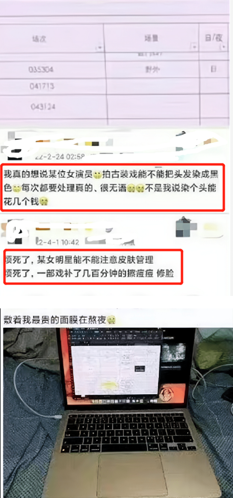 赵露思又出包！ 被《星汉灿烂》后期吐槽：拍古装染黄发...熬夜修图又不加钱 娱乐资讯 图1张