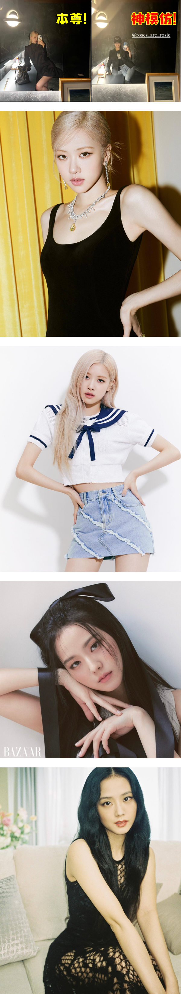 BLACKPINK Rosé 怼脸自拍！Jisoo神模仿翘臀动作 意外被笑翻 娱乐资讯 图3张