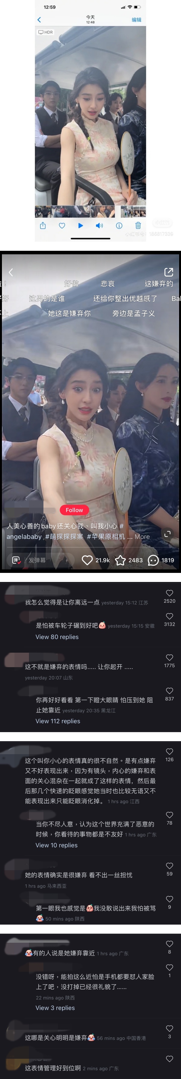Angelababy旗袍造型艳压全场！疑似对粉丝摆出“嫌弃脸” 惹议 娱乐资讯 图3张