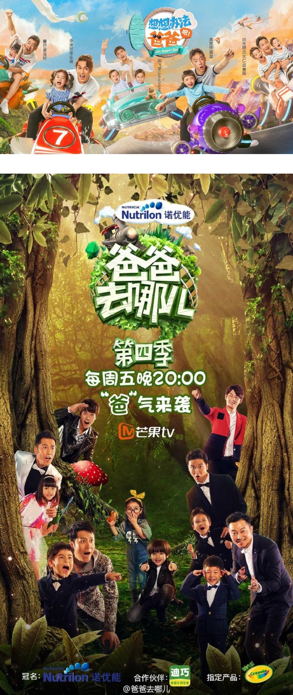 网传萌娃综艺、选秀卷土重来！王祖蓝参与《爸爸当家》定档！ 娱乐资讯 图3张