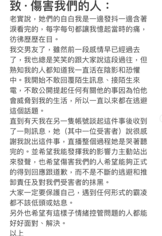 《原子少年》选手遭曝渣男行径！把未满20岁女友揍至失明！ 娱乐资讯 图1张