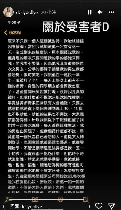 《原子少年》选手遭曝渣男行径！把未满20岁女友揍至失明！ 娱乐资讯 图2张