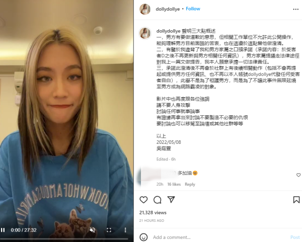 《原子少年》选手遭曝渣男行径！把未满20岁女友揍至失明！ 娱乐资讯 图4张