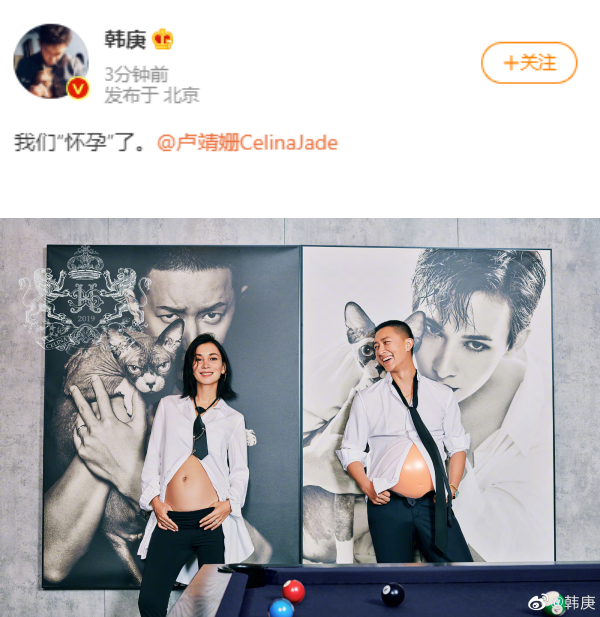 恭喜！韩庚要当爸爸了...宣布卢靖姗怀孕！ 娱乐资讯 图1张