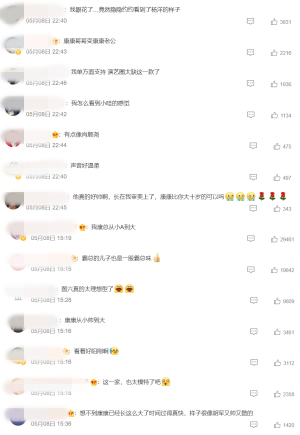 《爸爸去哪儿》14岁康康近照曝光！看这图完全认不出是他 娱乐资讯 图4张