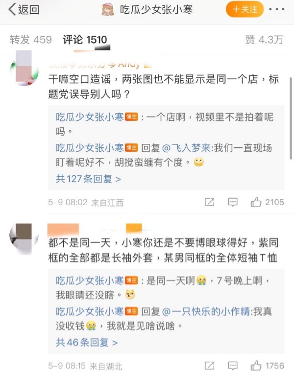 杨紫遭指聚餐前男友...复合有望？双方皆回应了 娱乐资讯 图7张