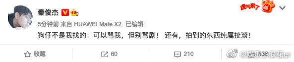 杨紫遭指聚餐前男友...复合有望？双方皆回应了 娱乐资讯 图9张