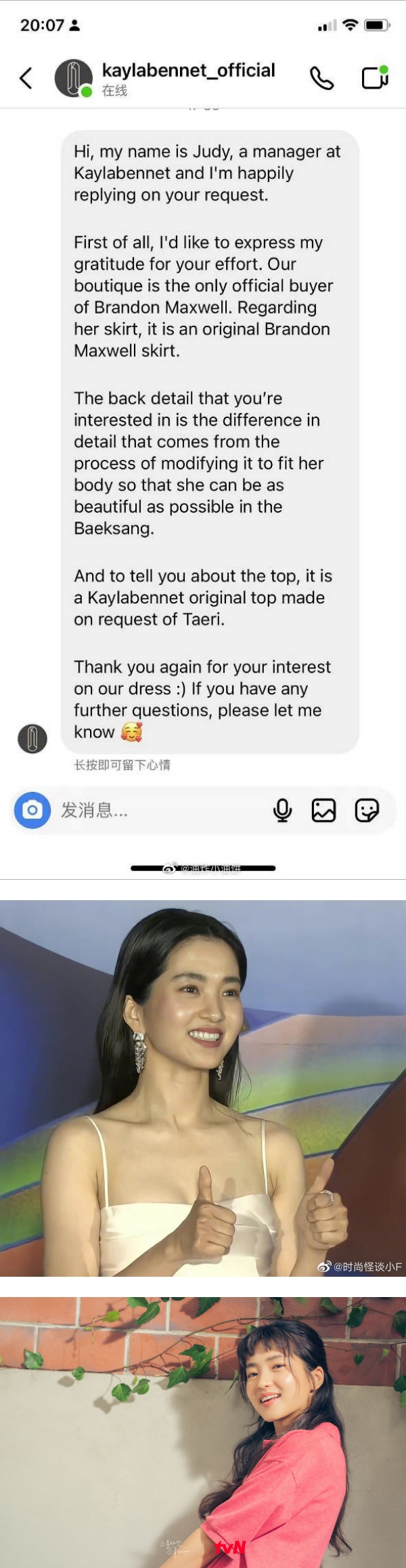 金泰梨勇夺百想视后！绝美礼服被质疑撞衫Dakota Johnson…还是山寨版！ 娱乐资讯 图3张