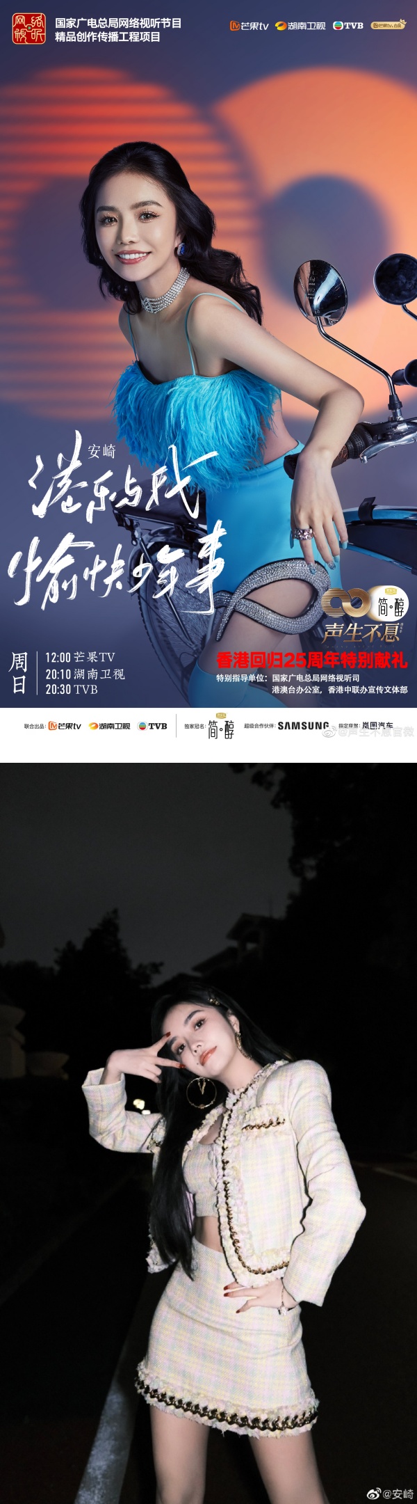 安崎《声生不息》性感上阵力撼李克勤！网赞：蔡依林接班人 娱乐资讯 图1张