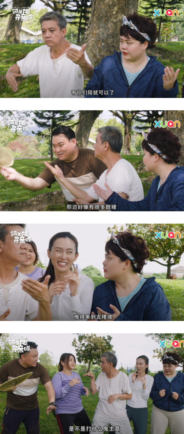 阿兰姐为引“阿妈”注意出奇招！阿弟被老婆扇巴掌...脸上留超深红印！ 娱乐资讯 图1张