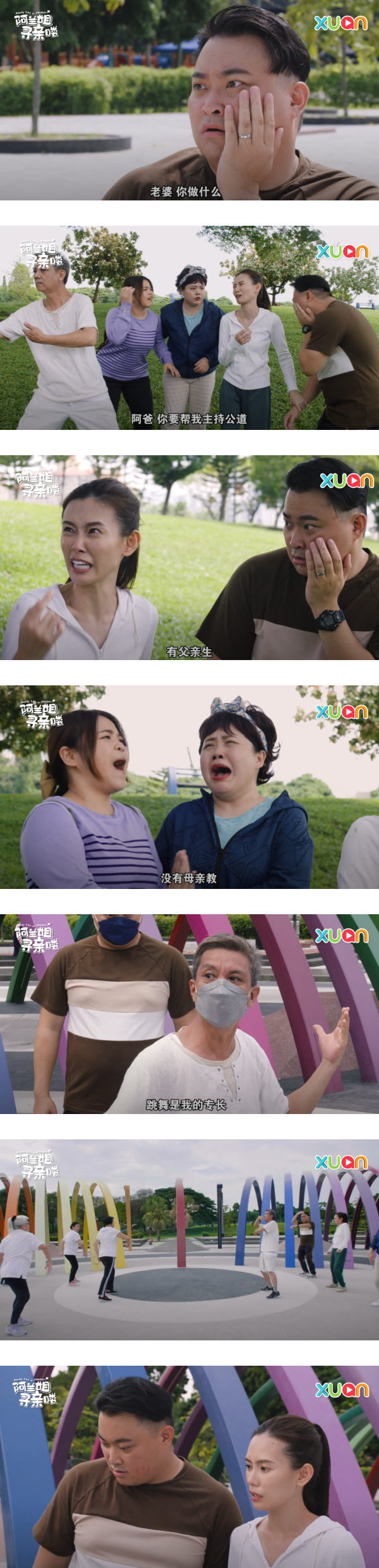 阿兰姐为引“阿妈”注意出奇招！阿弟被老婆扇巴掌...脸上留超深红印！ 娱乐资讯 图3张