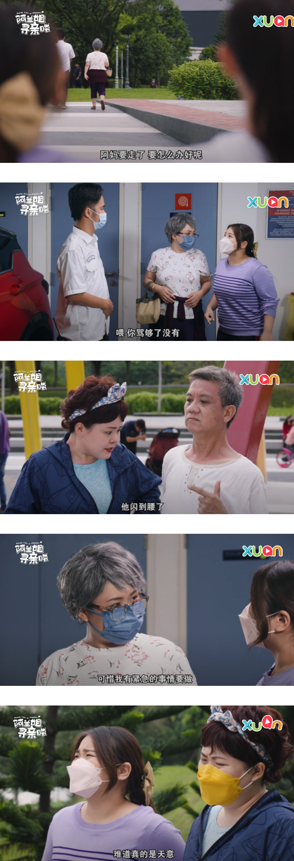 阿兰姐为引“阿妈”注意出奇招！阿弟被老婆扇巴掌...脸上留超深红印！ 娱乐资讯 图4张
