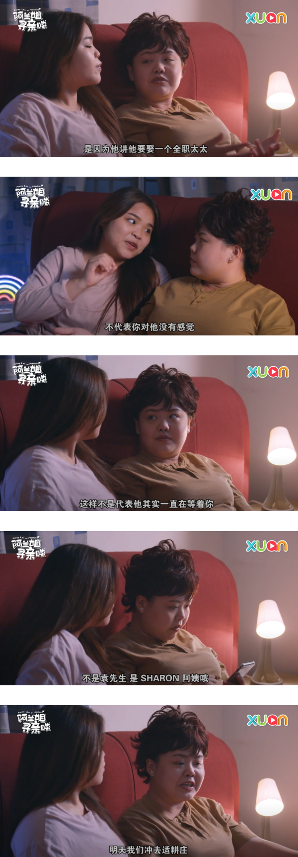 阿兰姐为引“阿妈”注意出奇招！阿弟被老婆扇巴掌...脸上留超深红印！ 娱乐资讯 图6张