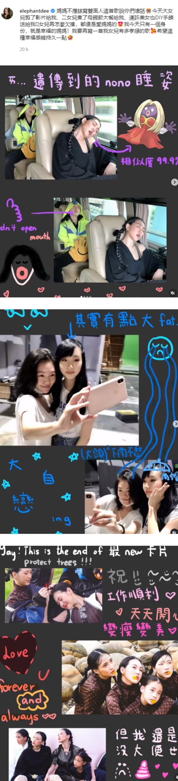 小S收“女儿手写信”作母亲节礼物！竟哭到五官扭曲 娱乐资讯 图1张