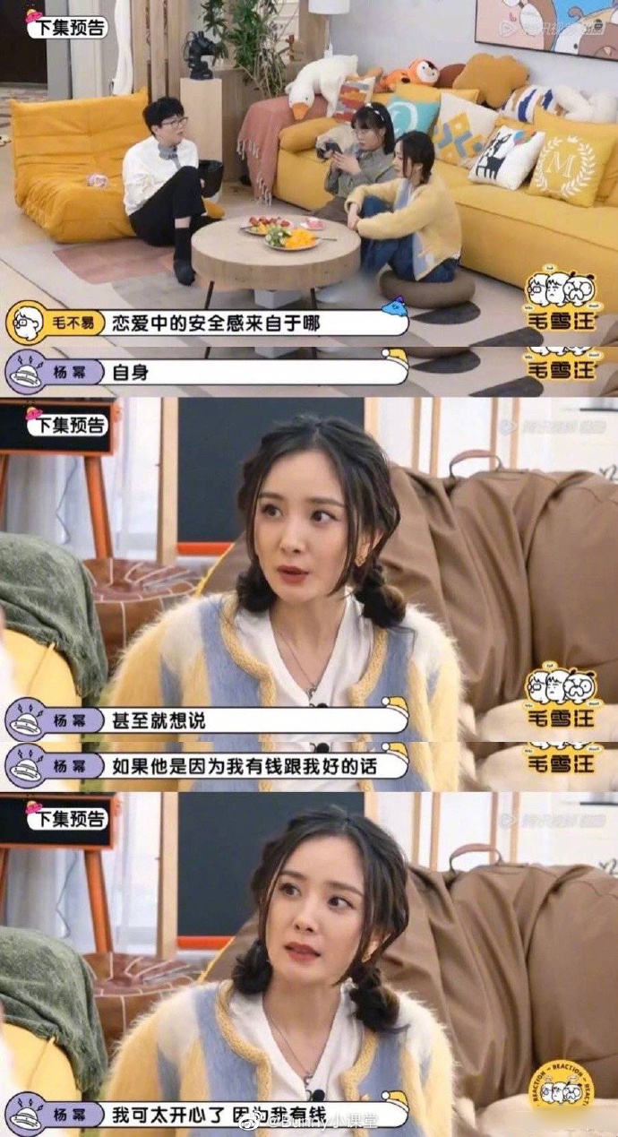 拿了人生大女主剧本！ 杨幂“恋爱安全感”女王发言被全网赞：我有钱 娱乐资讯 图1张