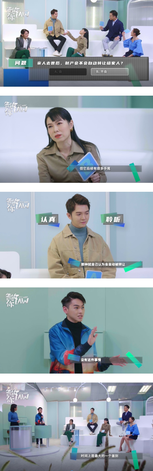 【告诉你LAW】朱浩仁靠TVB科普法律知识！吴家润曝分家产经历：很麻烦的 娱乐资讯 图2张