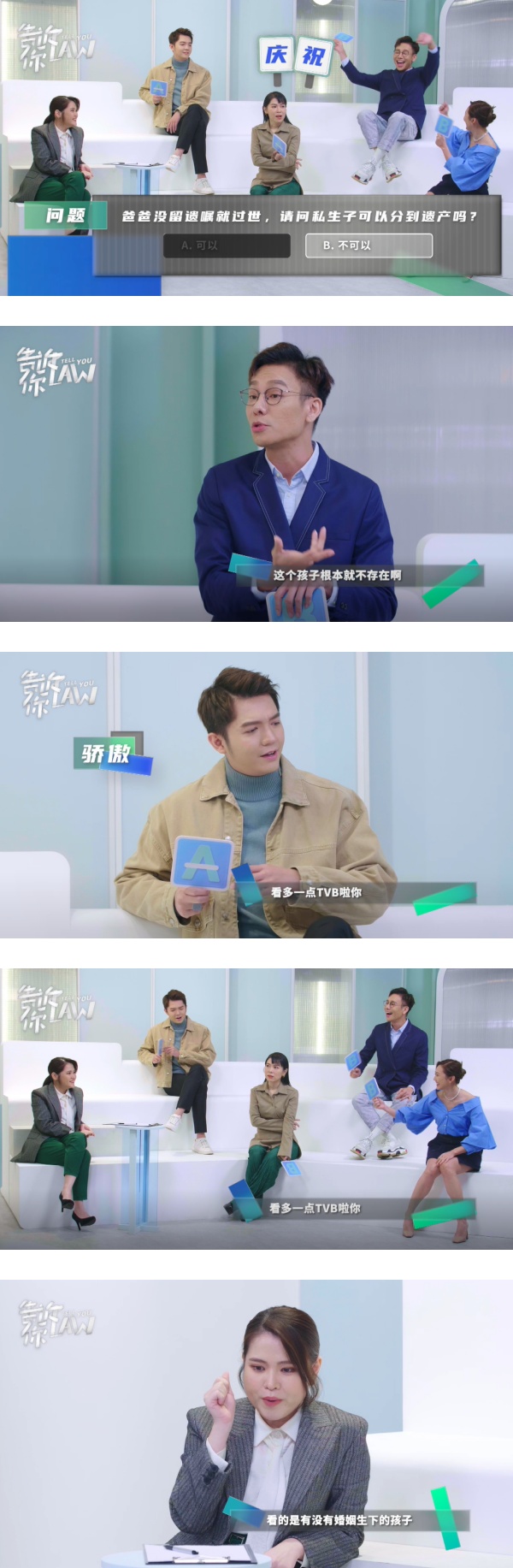 【告诉你LAW】朱浩仁靠TVB科普法律知识！吴家润曝分家产经历：很麻烦的 娱乐资讯 图3张