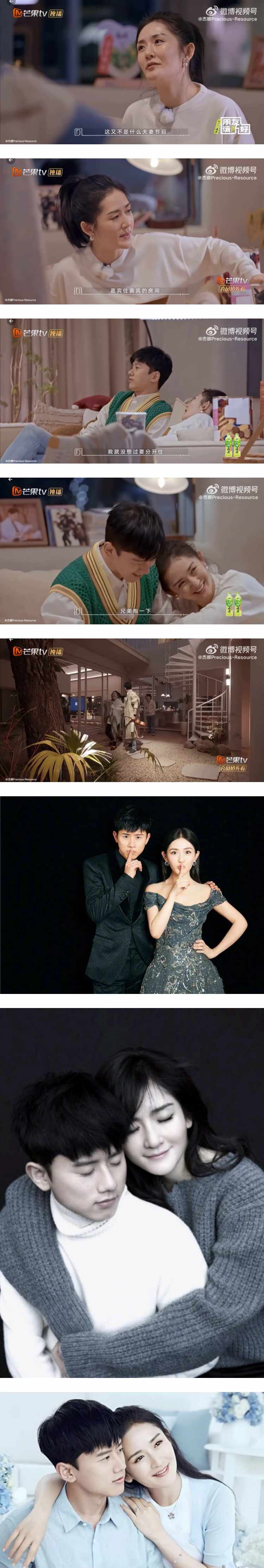 张杰做客《朋友请听好》...谢娜害羞要分房睡！ 他的回应超霸气 老公力Max 娱乐资讯 图2张