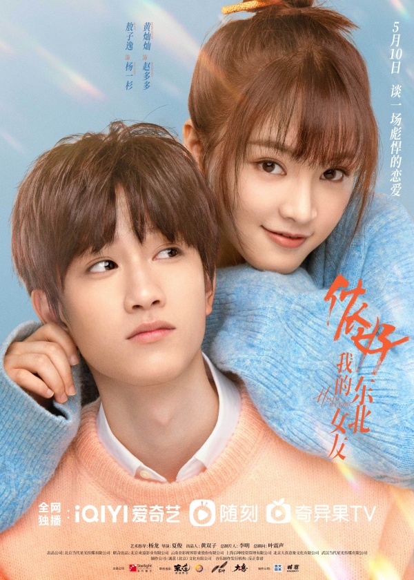 9部待播、热播中“姐弟恋”马来西亚剧！有2对相差12年的“情侣” 娱乐资讯 图2张