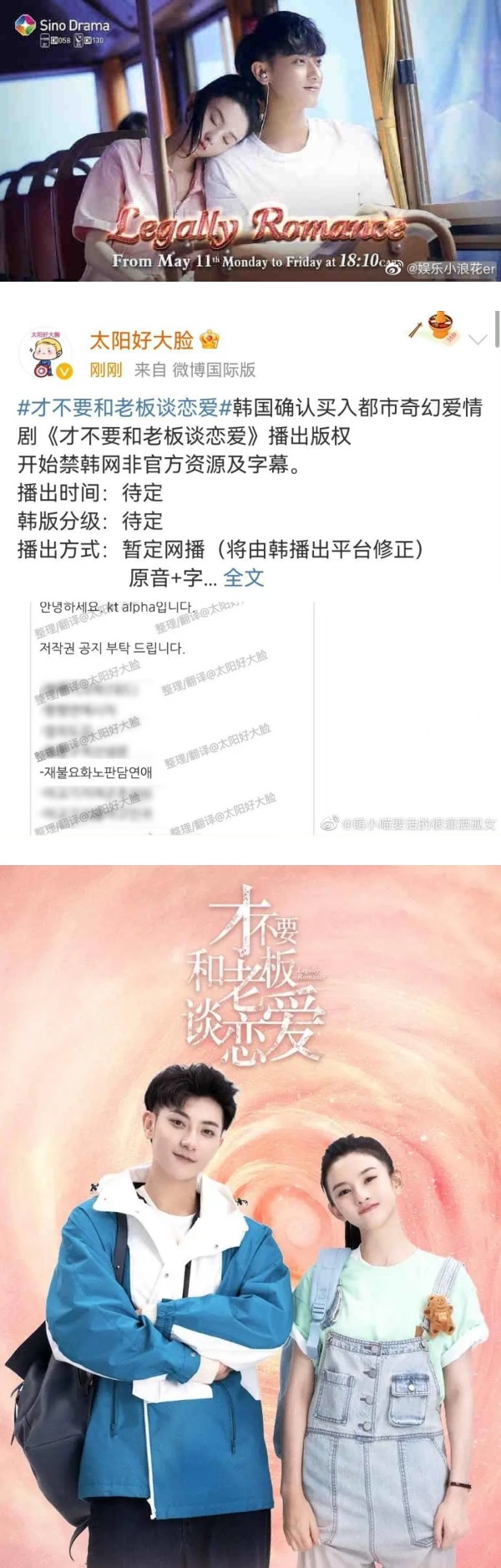 黄子韬红到非洲！新剧定档 网嘲：非洲人确定会看？ 娱乐资讯 图1张
