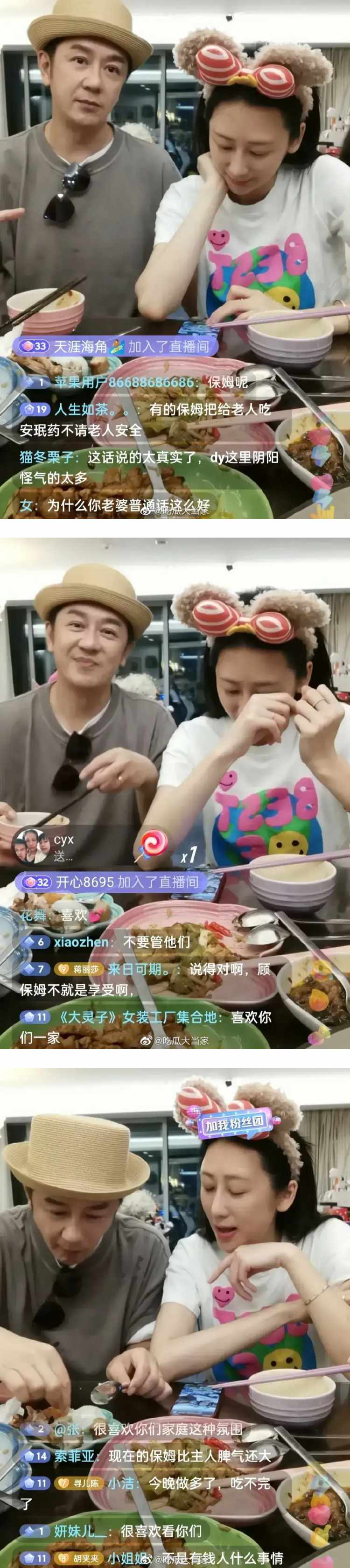 不让保姆上桌被抨击！ 陈浩民老婆怒怼：员工就是不可以和老板一起吃饭 娱乐资讯 图1张