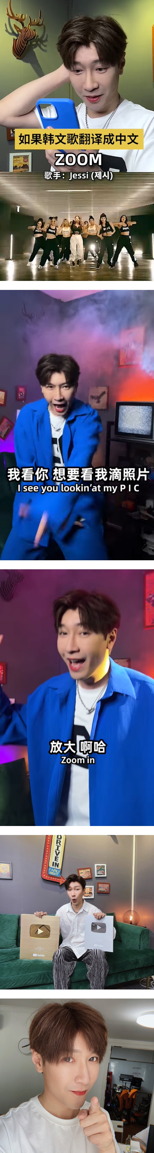 Jessi《ZOOM》被MrYang玩坏了！中文版听起来满满泰国魂 娱乐资讯 图2张