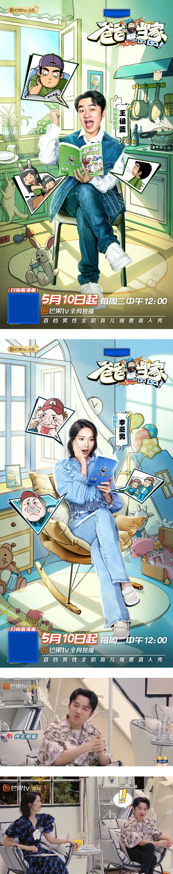 王祖蓝想做全职爸爸！担心有一天女儿比自己高 娱乐资讯 图1张