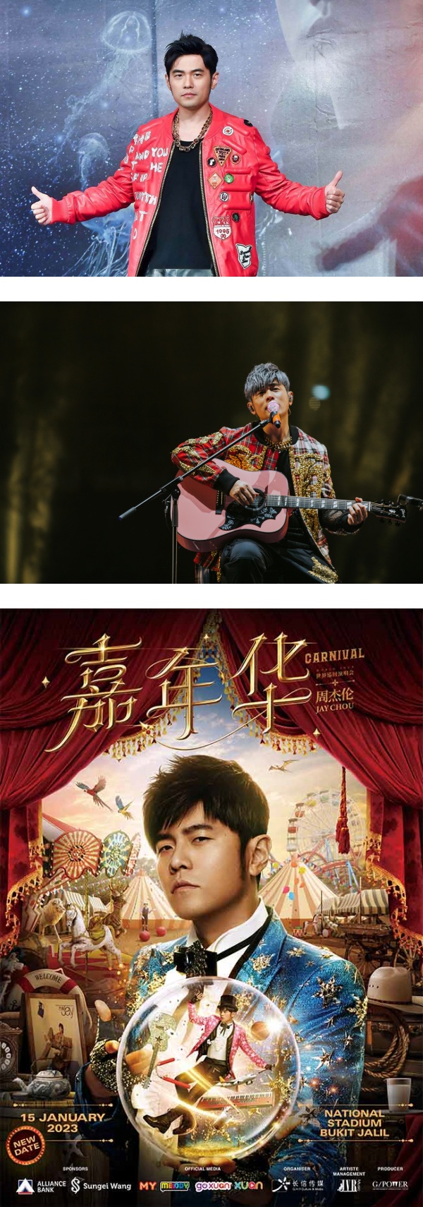 最新日期曝光！周杰伦世巡马来西亚站终于来了 娱乐资讯 图2张