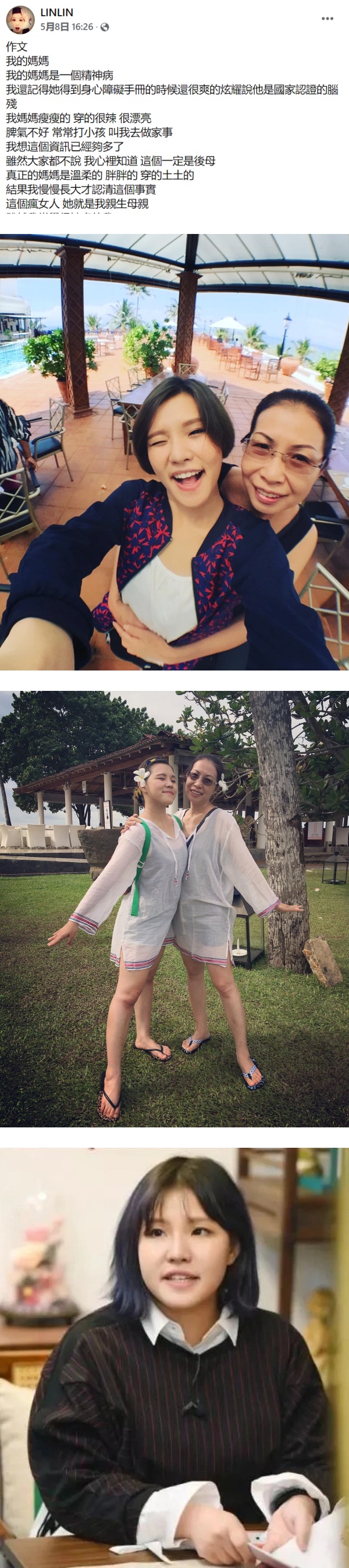Hold住姐妈妈是精神病患！拿刀砍爸爸、多次轻生被女儿救回来 娱乐资讯 图1张