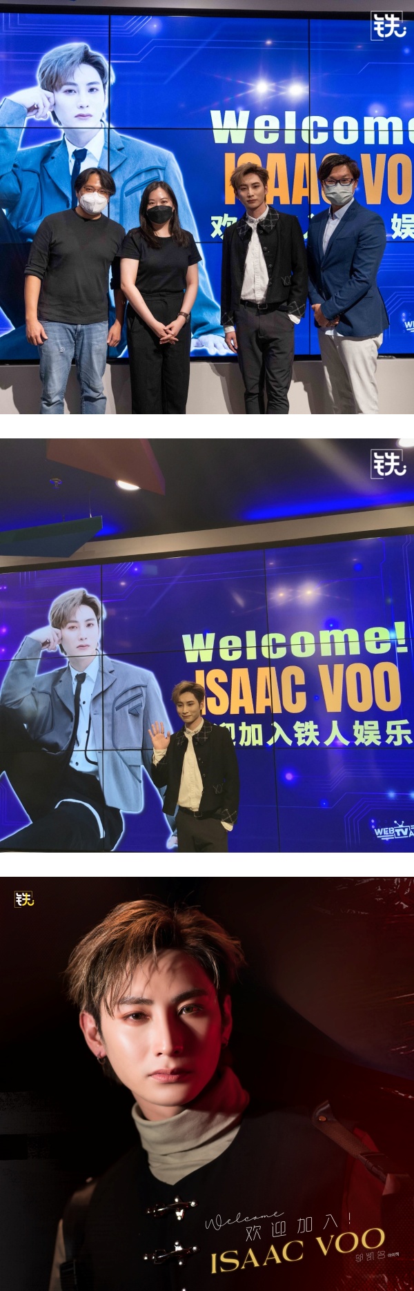Isaac邬凯名加盟铁人娱乐！预告推双语新歌 韩语退步被成员嫌弃 娱乐资讯 图2张
