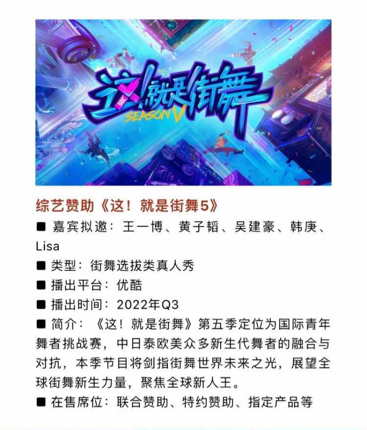 《这！就是街舞》第五季最新阵容曝光！ 没有LISA...由刘雨昕顶替 娱乐资讯 图1张