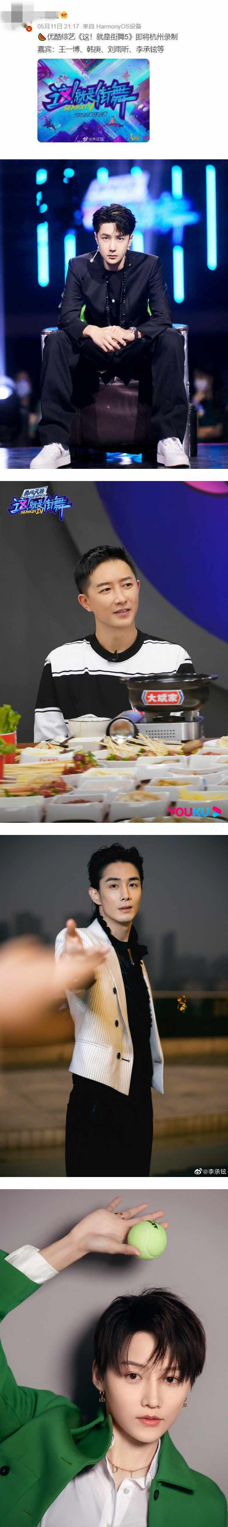 《这！就是街舞》第五季最新阵容曝光！ 没有LISA...由刘雨昕顶替 娱乐资讯 图2张