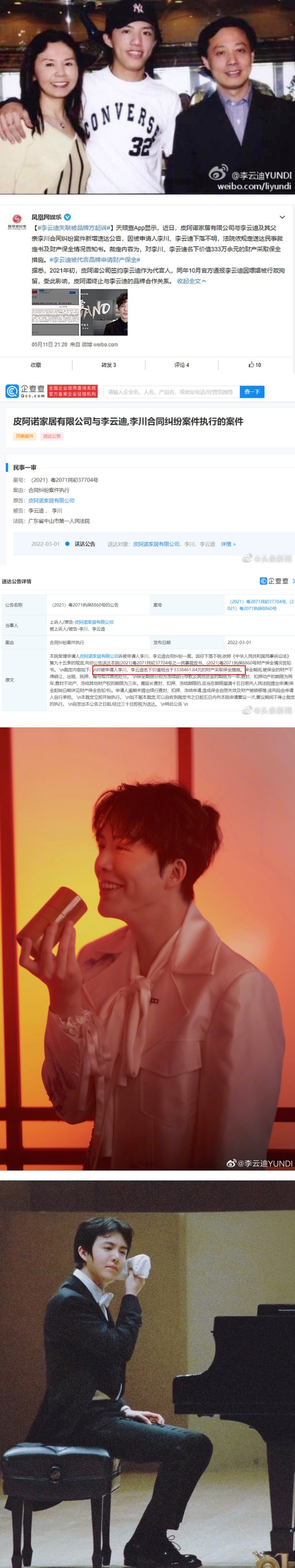 嫖娼风波后…李云迪下落不明！传逾200万令吉资产被扣押 娱乐资讯 图2张