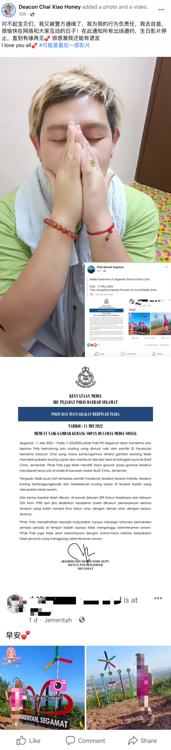 “小哈尼” Deacon Chai 再被警方通缉！疑在旅游景点拍性感照被举报…或将隐退！ 娱乐资讯 图2张