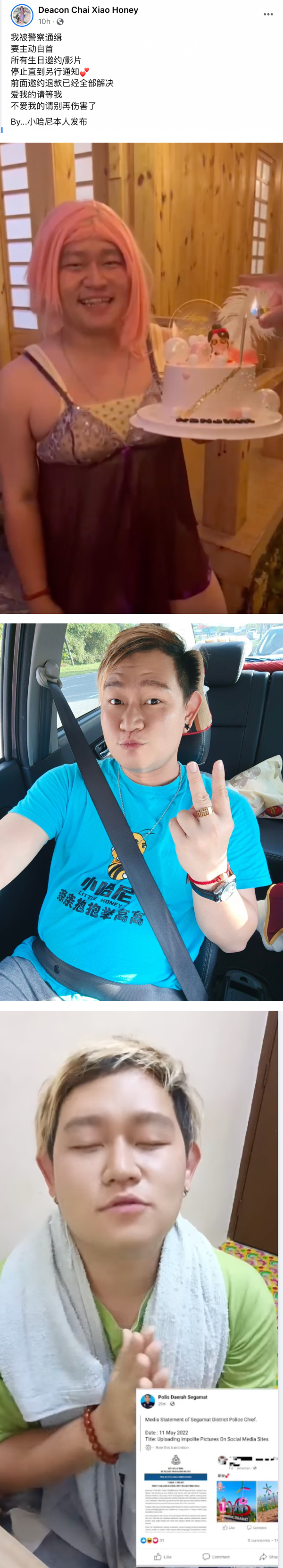 “小哈尼” Deacon Chai 再被警方通缉！疑在旅游景点拍性感照被举报…或将隐退！ 娱乐资讯 图3张