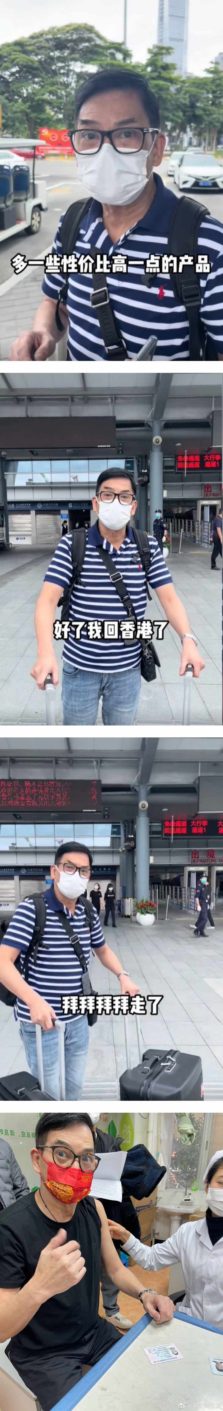 曾被封“最惨带货明星”！ 李国麟终于回香港拍戏了 娱乐资讯 图2张