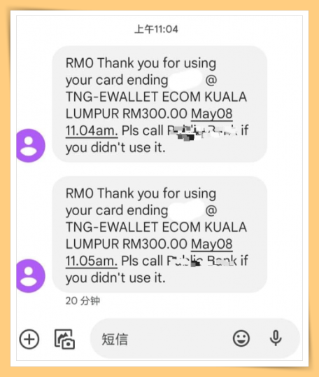 Tips I TNG电子钱包被骇入盗走存款！千千万万记住这两件事！ 更多热点 图2张