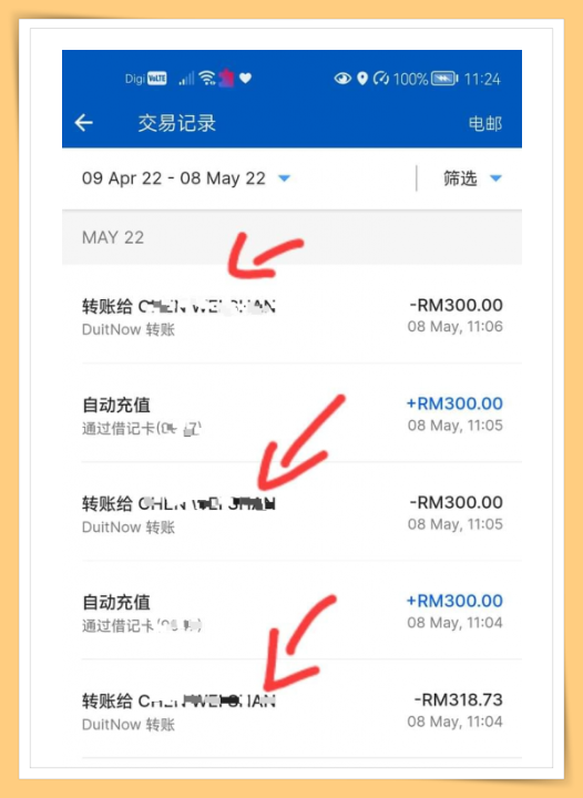 Tips I TNG电子钱包被骇入盗走存款！千千万万记住这两件事！ 更多热点 图3张