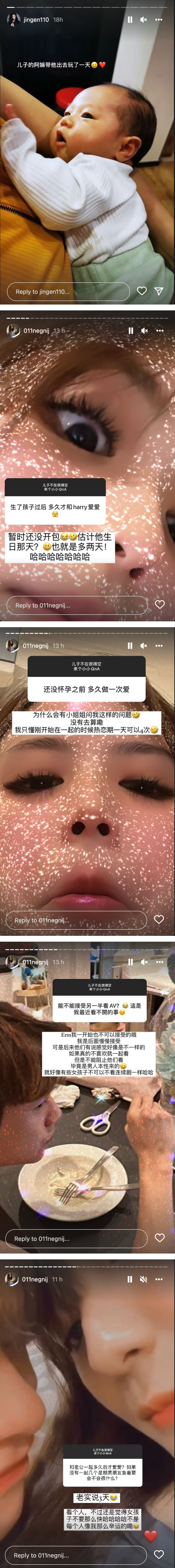 被粉丝询问：怀孕期间是否有“办事” ？Jing En 大方回应：要生了还是一样启动 娱乐资讯 图2张