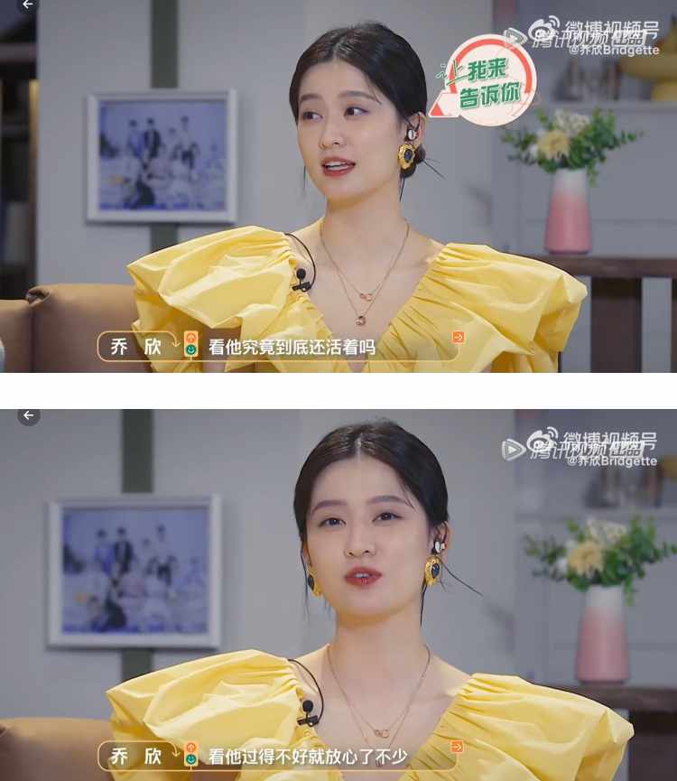 乔欣自爆会偷看前任的朋友圈！ “看他过得不好就放心了” 娱乐资讯 图1张