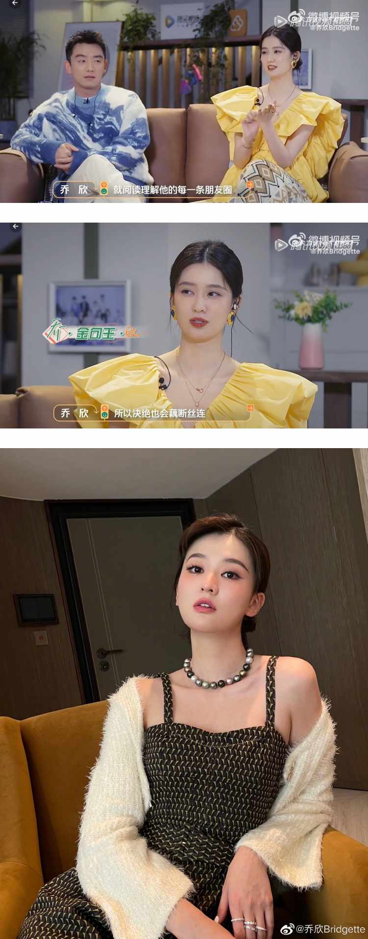 乔欣自爆会偷看前任的朋友圈！ “看他过得不好就放心了” 娱乐资讯 图2张