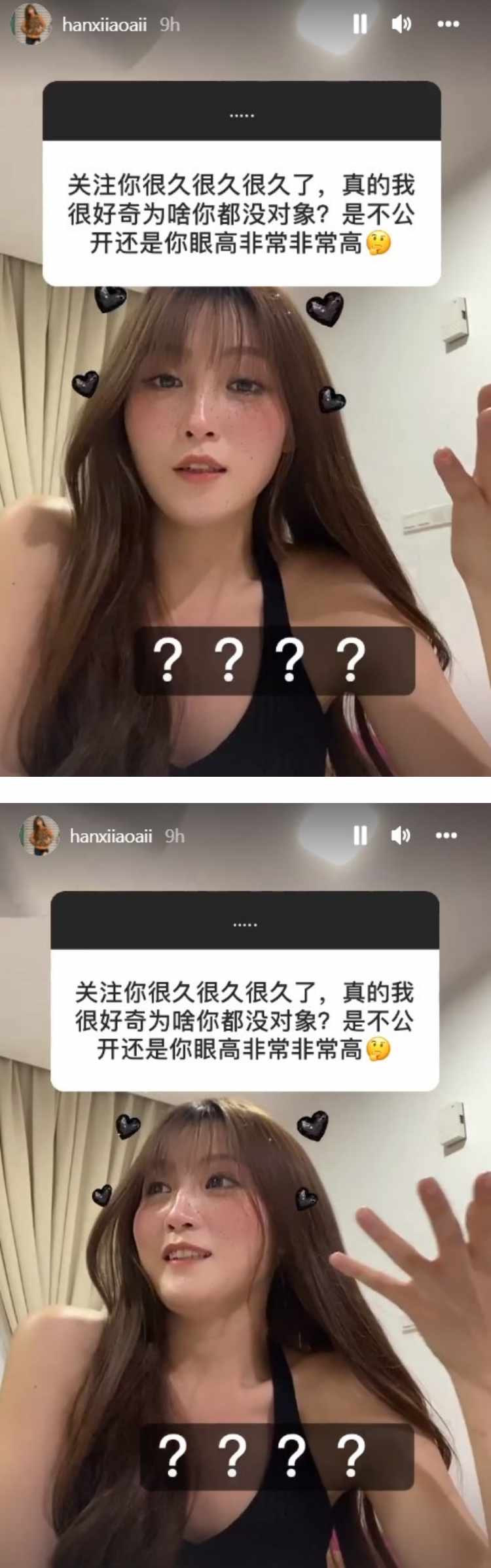 韩晓嗳自爆“非单身”！ 男朋友身份疑曝光...是这名马来西亚演员 娱乐资讯 图2张
