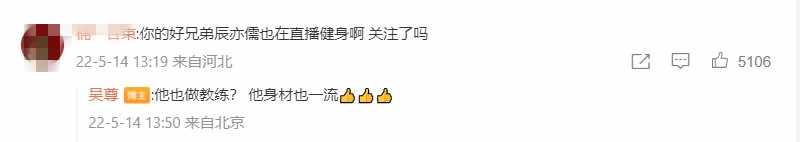 吴尊发文赞刘畊宏带动健身风潮！ 完全不知辰亦儒近况...遭群嘲：塑料兄弟 娱乐资讯 图2张