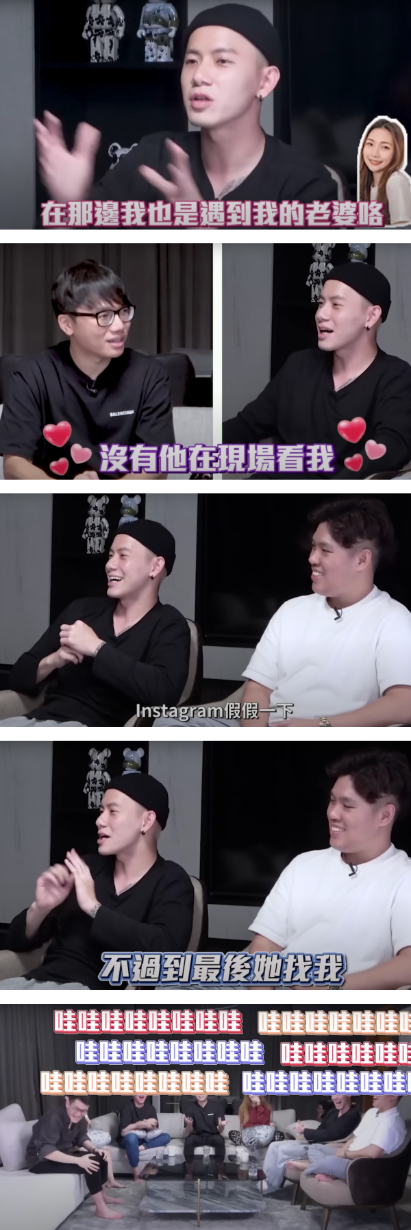 Kid Inn 大方分享与Yvonne相识过程！惊爆：其实是她先主动找我 娱乐资讯 图3张